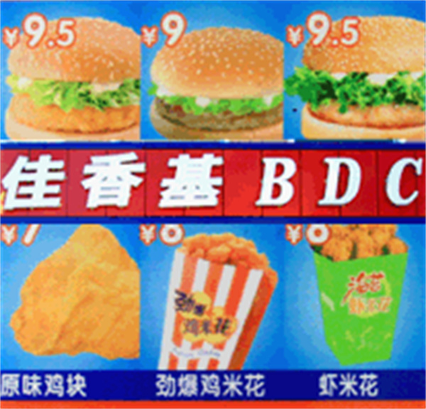 佳香基加盟